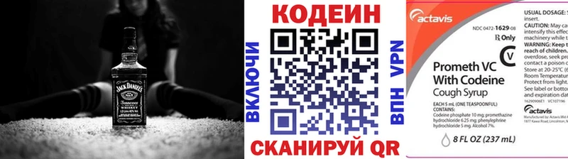 Кодеин Purple Drank  Краснокамск 