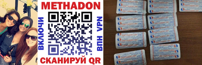 Метадон белоснежный Краснокамск